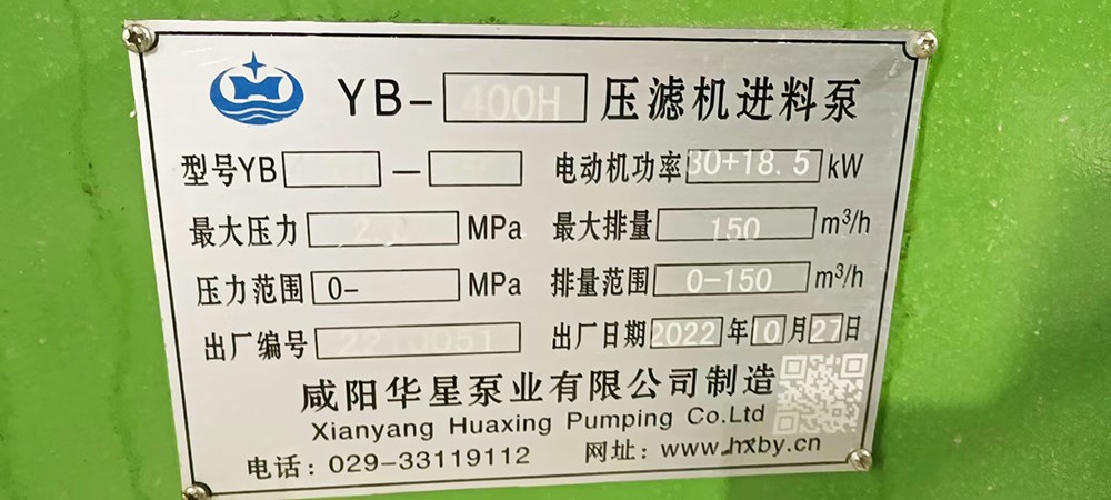 柱塞泥漿泵三缸泵客戶使用現(xiàn)場(chǎng)