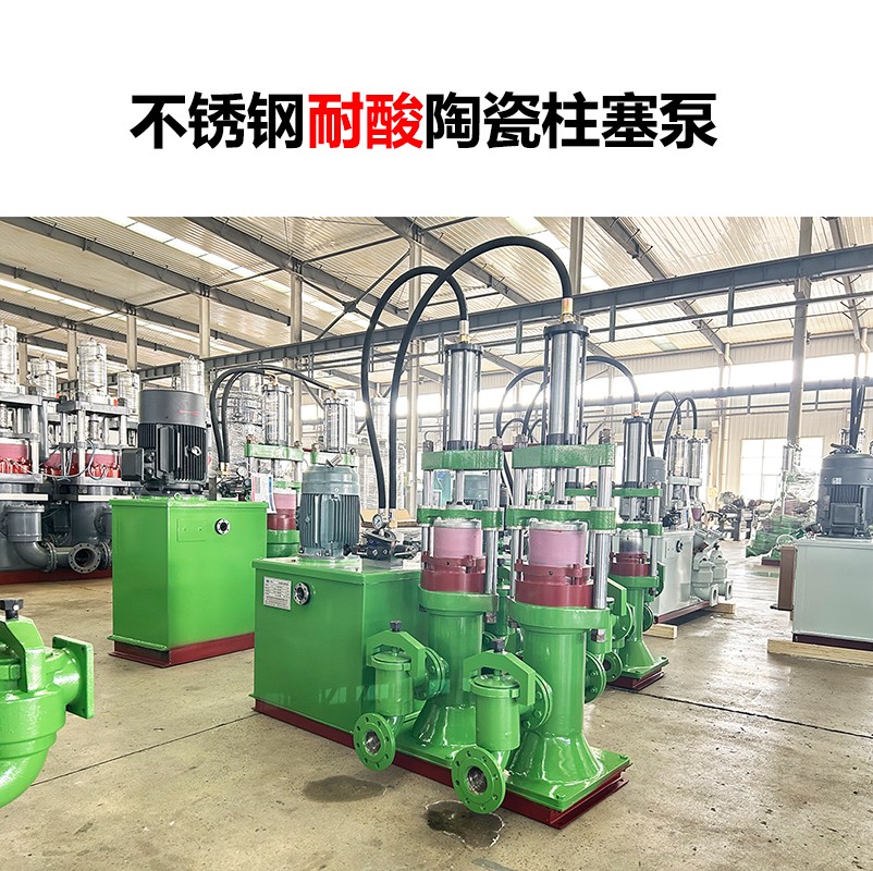 壓濾機節(jié)能陶瓷柱塞泵-17 壓濾機節(jié)能陶瓷柱塞泵-17