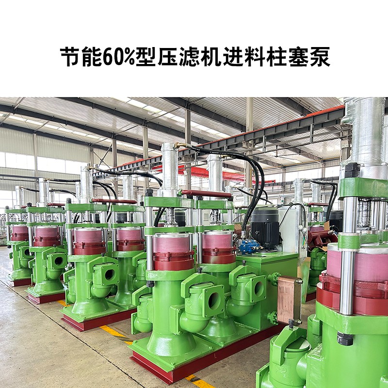 液壓陶瓷柱塞泥漿泵-14